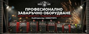 3 в 1 Телоподаващо устройство и инверторен електрожен с функция Аргон, 160А, 6.8 kVA, комбинирано, MIG/MMA/LIFT TIG,,Аргон - 2 години гаранция  | Rudimpex.com