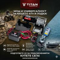 Лебедка 3000 Либри, 1361 кг,  12V, електрическа, Titan - 2 години гаранция | Rudimpex.com